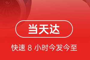 咸阳航空邮寄航空货运公司【机场