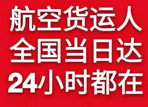 咸阳航空邮寄货物、航空货运:物流行业各岗位招聘